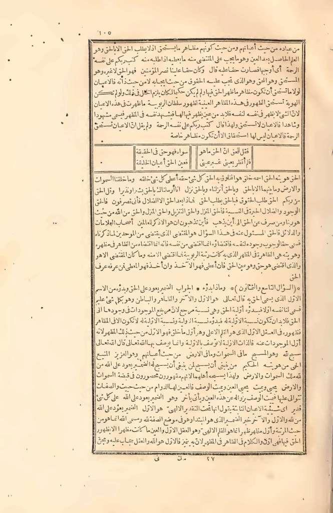 futmak.com - الصفحة 105 - من الجزء الثاني من طبعة بولاق الأولى